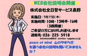 幹部候補警備員