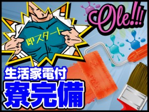 祝い金アリ! 組立スタッフ 寮費無料 kst109