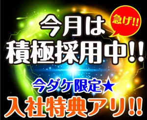 寮費無料 部品組立・検査 祝い金アリ! kst109a
