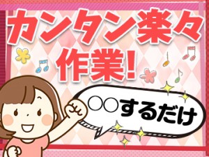 月27万以上可 寮費無料!簡単組立 kst109