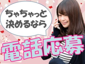 選べる勤務開始時間! 品質検査 土日休み snd147-2a
