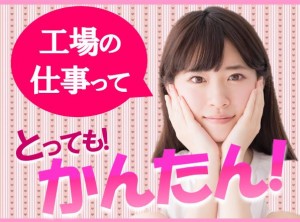 日勤のみ!くだものカップゼリーの製造 ymg124