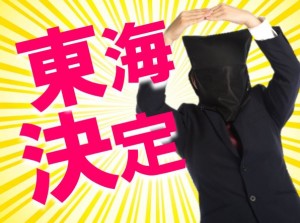 ブレーキ部品のかんたんモクモク組立で月収26万!!ngy103