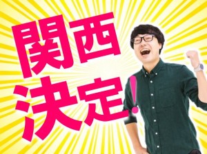 大阪でずっと寮費無料! 自動車製造 osk101e