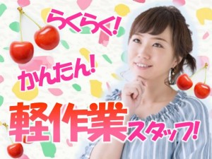 夜勤専属20時開始!女性活躍ひょいっと盛り付け ymg125