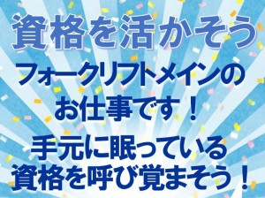 2交替 決まった場所へ運ぶ!フォークの運搬作業 oym111