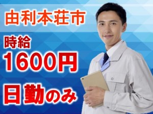 月28万のデータ入力のみ!日勤・土日祝休み akt149