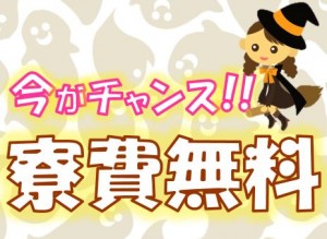 愛知で入寮!製造~軽作業!寮費無料あり!ngy103b