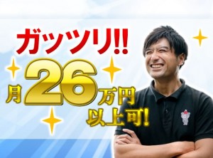 寮特典アリ!月収26万以上可! 男性活躍中 kry103