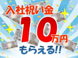 有名企業 祝い金アリ 期間工 kkg112-S1