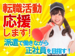 楽すぎていいの?!転職者活躍中の検査スタッフ!