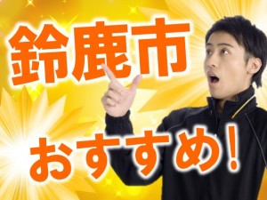 鈴鹿市で働く!小さな部品のモクモク製造 残業少なめ yki120