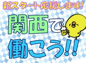 寮完備! 簡単工場内での製造 osk106-2a