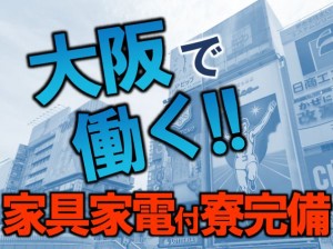 モクモク作業 簡単組立 入寮OK! osk106-2a