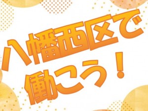 部品の洗浄など 寮完備! kok114