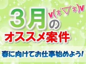 クルマの製造スタッフのお仕事 未経験OK!ngy102c