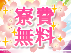 未経験歓迎の機械オペレーター!寮費無料・高収入! ymg104a