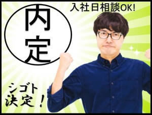 プラスチック容器の検査! 車通勤OK kry907