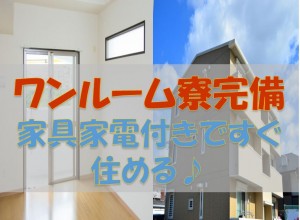 小型部品製造 モクモク作業 男女OK!yki103-1