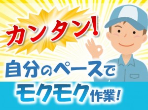 単純・簡単作業 未経験可 部品運搬 kry109