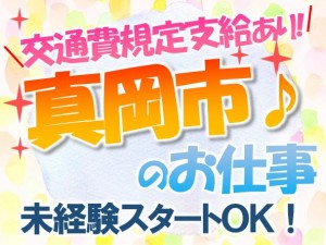 部材の加工検査 月9日休み!希望休もOK!utm125c