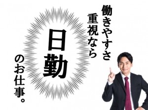 未経験OK 型枠の組立・ばらし作業 日勤のみ spr116