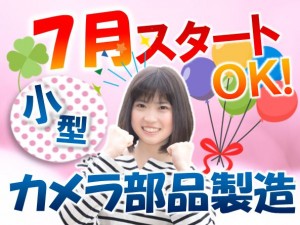 東北の寮付!男女活躍中!パーツのラクラク軽作業! frk131