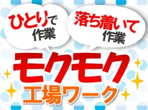 月収38万円以上可!設備保全 utm125-2