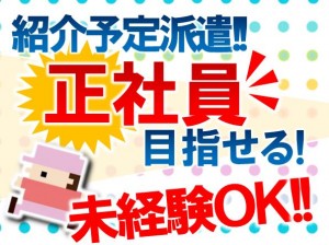 基板の製造 紹介予定派遣 mat107