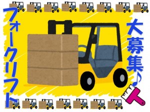 広島市! フォークリフト 部品の運搬! hrs118