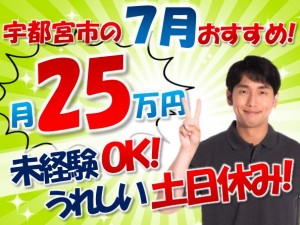 電線部品の製造・運搬作業!未経験スタートOK!utm104