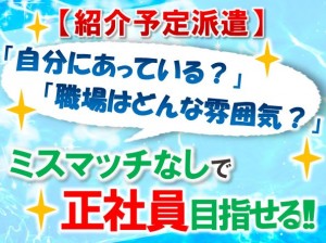 【紹介予定派遣】もくもく基板加工 正社員目指すmat107