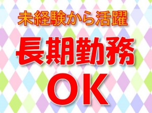 12月中にお仕事決定!熊本県!電子部品の組立など kmt103d
