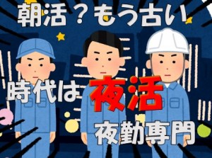 【夜勤専属】重くない!スチール部品塗装スタッフ kry141-2