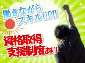 月27万円以上可!設備保全・工具修理 日勤 土日休みtrm136