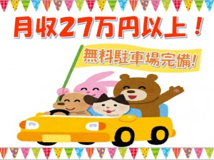 マシンOP月収27万円 無料駐車場完備 nkt129-2