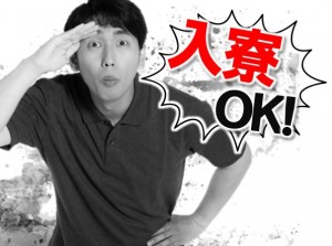 未経験可 組付けスタッフ! 1R寮完備 hrs123a