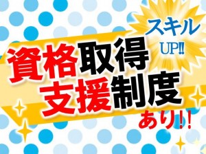 高収入!設備保全・工具修理 日勤 土日休 trm136