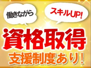 月27万円以上可!設備保全や工具修理スタッフ 日勤 trm136
