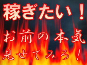 求む!稼ぎたい人!エンジン製造等 kkg101-S1