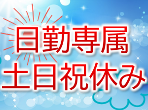 部品塗装・製造 土日祝休み 時給1650円!trm113-1