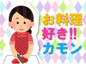 料理好きならカンタン!食卓を支える食品加工!日勤 kkm150e