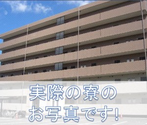寮の写真あり 部品の組立 寮費無料 nkt106a