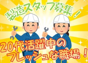 ドリンク缶の製造・検査!フレッシュな職場!ngy123a
