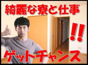 土日休み・未経験可 組立・ピッキング 寮無料 aktngy109
