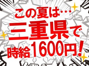 クルマ部品の組立 未経験OK!寮 時給1600円 ngy109c