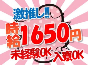 高時給の車組立!寮完備 trm113-1a