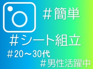 製造未経験歓迎! 車内の内装部品組立・検査 osk106