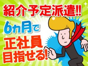 基板の製造作業 紹介予定派遣で正社員目指す!mat107