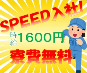 自動車製造スタッフ 寮費無料 ngy102a-S1